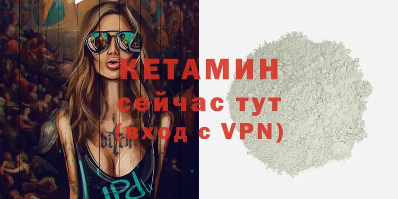 КЕТАМИН ketamine  Кунгур 